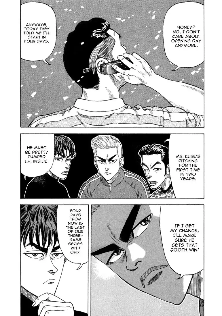 Stopper Busujima Chapter 22 16